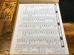 账单-麻大侠老火锅(巴国城店)