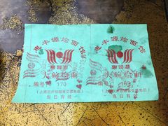 -惠丰源烩面馆(经七路店)