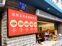 -云平风味园(护国路店)