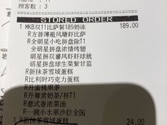 账单-必胜客(华邦银泰店)