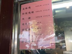 门面-护国寺小吃(新街口店)