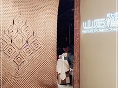 -山石榴·贵州菜(丰盛里店)