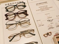 -目艮眼镜SHOWROOM(品牌集合店)