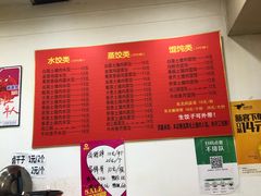 菜单-霍嘟嘟手工水饺(黄山花园店)