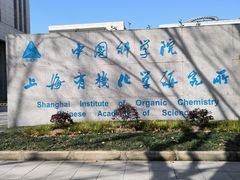 -上海昆虫博物馆