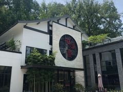 -海鸿荟·沿江菜(中山北路店)