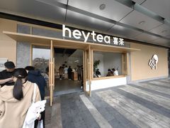 -喜茶(东莞厚街万达店)