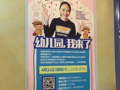 -金宝贝早教(南山花园城店)