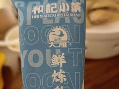 -和记小菜(名品店)