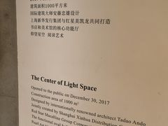-新华文创·光的空间