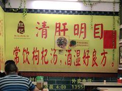 -旺记枸杞汤(国际广场店)