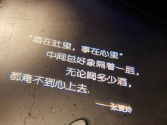 -胡桃里音乐酒馆(四道口店)