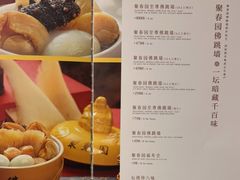 -聚春园自助餐厅(东街口店)