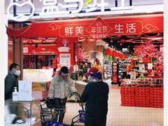 -盒马鲜生(首义店)