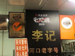 -李记 河口老字号越南小卷粉