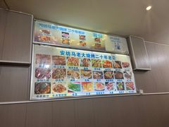 -马老大烧烤(和平路店)