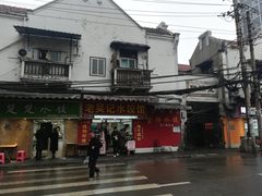 -老吴记水饺馆(前进五路店)