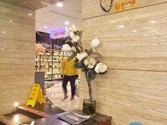 -和记小菜(东方店)