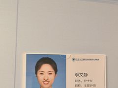 -上海市第四人民医院