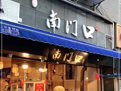 门面-包整·丝娃娃(一览甲秀楼风景店)