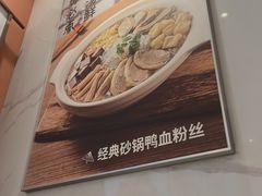 -苏晓玥·江南小吃(深圳北站店)