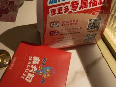 -麻六记(新天地店)