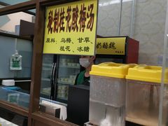 -奶酪魏(牛街总店)