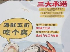 -木屋烧烤(龙岗南联店)