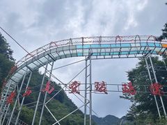 -明堂山风景区