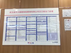 -美年大健康·体检中心(江岸分院)