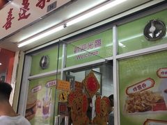 门面-喜莲咖啡