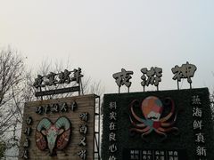 -夜宴江景餐厅