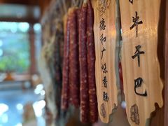 -丽江金茂凯悦臻选酒店-滇香馆