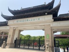-苏州上方山国家森林公园