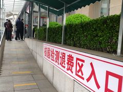 -天津市第一中心医院(复康路院区)