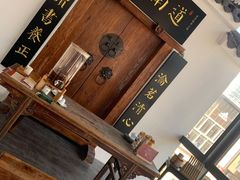 -道南書院·私房菜·早午茶·茶馆