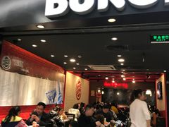 -汉堡王(上海虹口龙之梦)