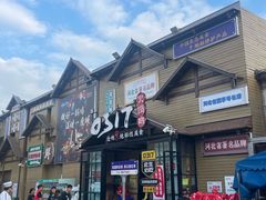 -0317火锅鸡·清真(正达店)