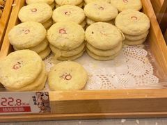 -德懋恭·水晶饼(交大店)
