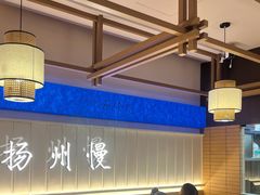 -永春园·扬州早茶·淮扬菜(漫乐城店)