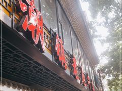门面-潮镇老尾牛杂(环城西路店)