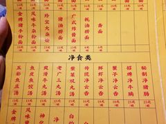 菜单-撚手食堂·传统粤菜(珠江新城店)
