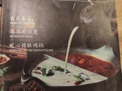 菜单-湊湊火锅·茶憩(东城万达店)