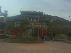 iphone_upload_pic-山西乌金山旅游区