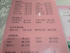 -狗不理(山东路总店)