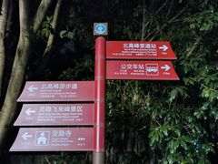 -北高峰