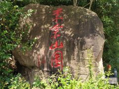 -上海佘山国家森林公园东门地面停车场