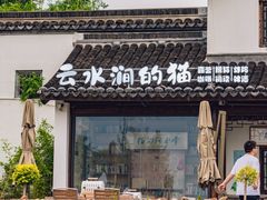 -云水涧亲子度假酒店