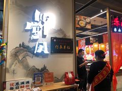 -乔阿马·江南味·驴肉香(龙湖华泾天街店)