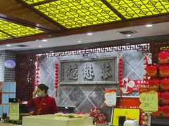 -德懋恭(西大街店)